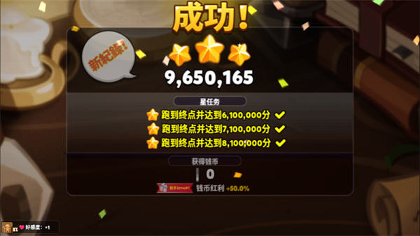 饼干酷跑烤箱大逃亡最新版