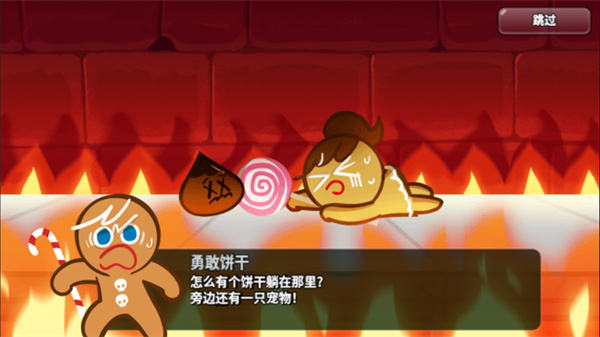 饼干酷跑烤箱大逃亡最新版