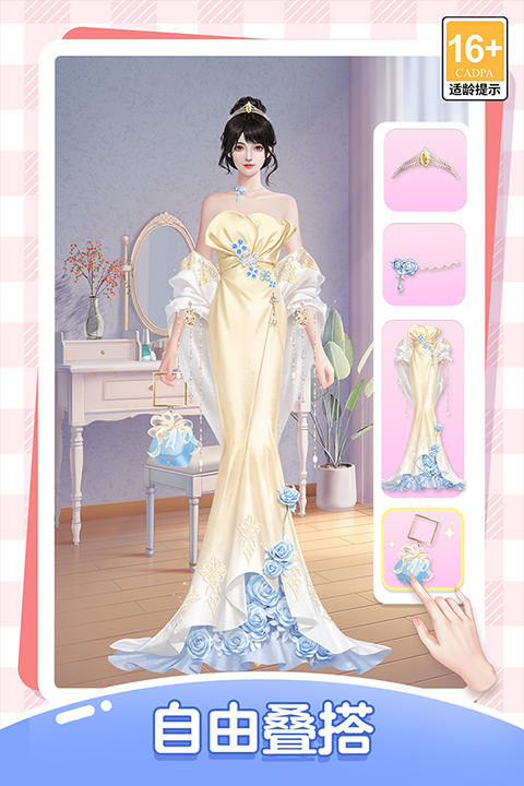 我本千金九游版截图