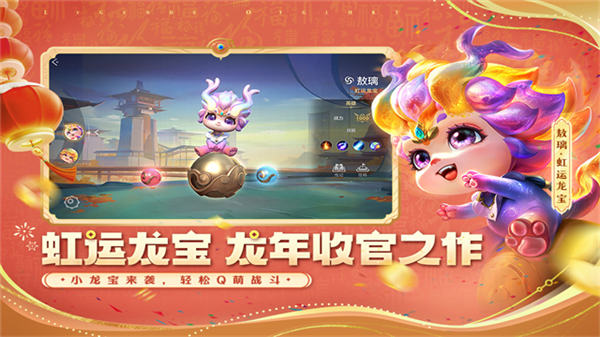 曙光英雄小米版截图