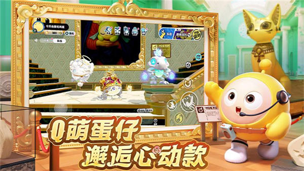 蛋仔派对小米版截图