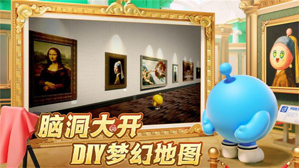 蛋仔派对小米版截图