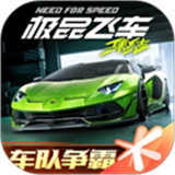 极品飞车官方版