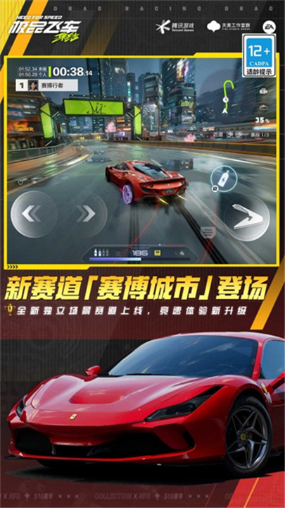 极品飞车官方版截图