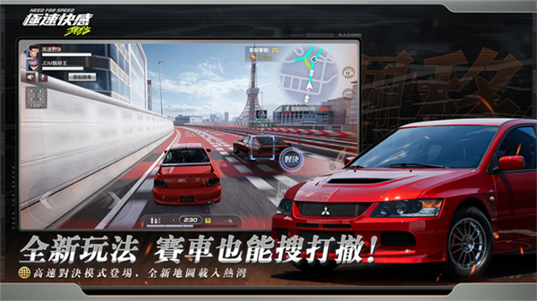 极速快感集结安卓版截图