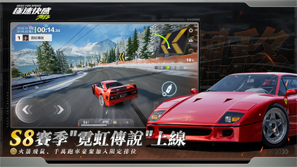 极速快感集结安卓版截图