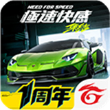 极速快感集结安卓版