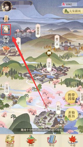 遇见逆水寒小米版
