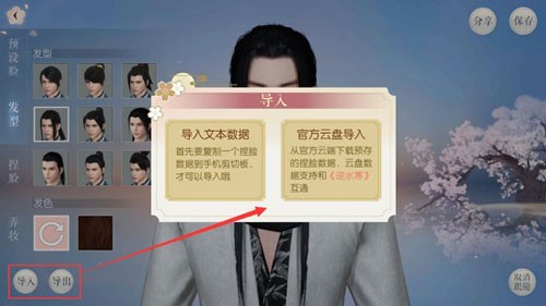 遇见逆水寒小米版