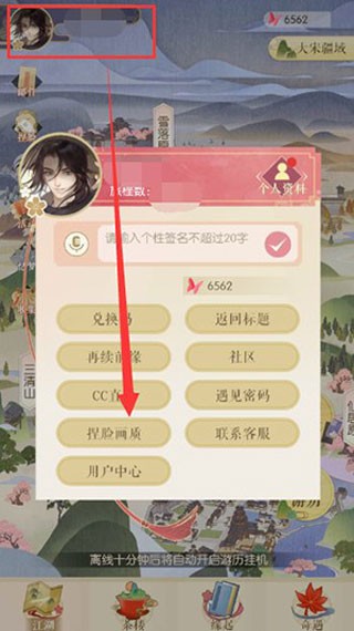 遇见逆水寒小米版