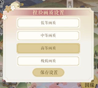 遇见逆水寒小米版