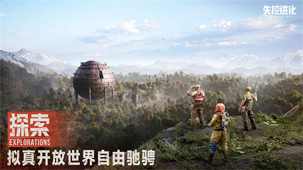 失控进化测试服截图