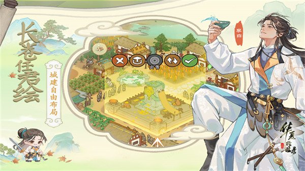 华夏绘世录手游截图