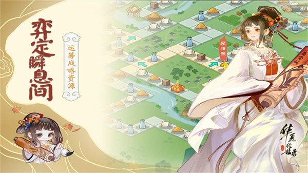 华夏绘世录手游截图