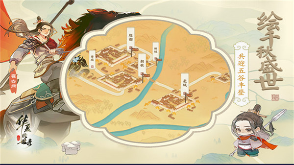 华夏绘世录手游截图