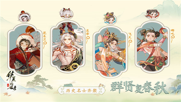 华夏绘世录手游截图