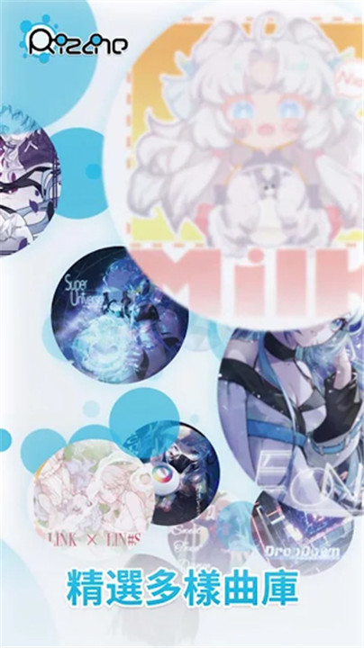 律动轨迹国际服截图