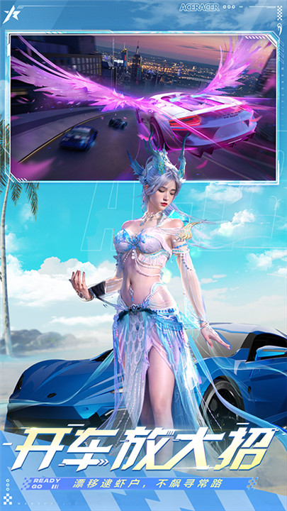 王牌竞速小米版截图