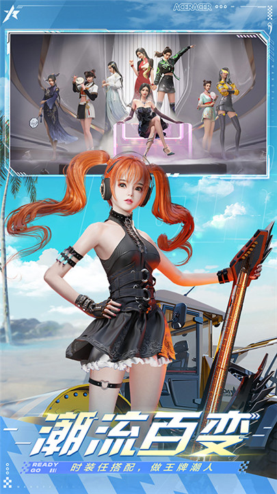 王牌竞速小米版截图