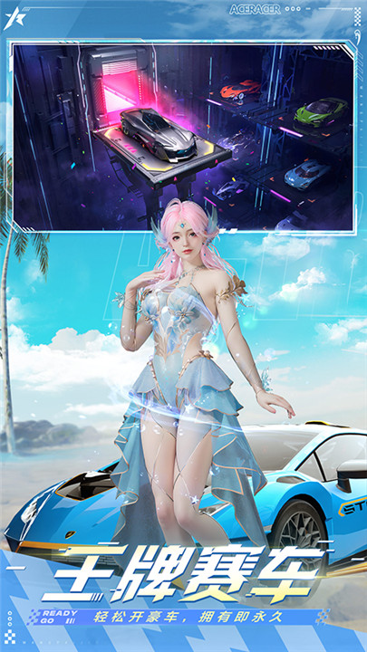 王牌竞速小米版截图