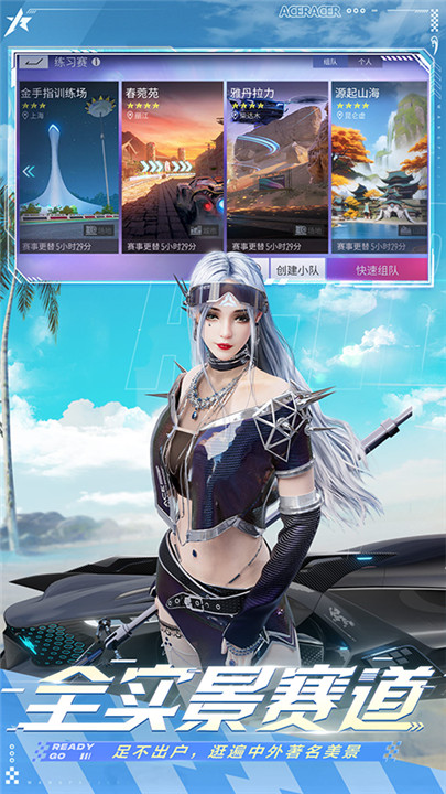 王牌竞速小米版截图