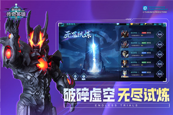 奥特曼传奇英雄4399版截图