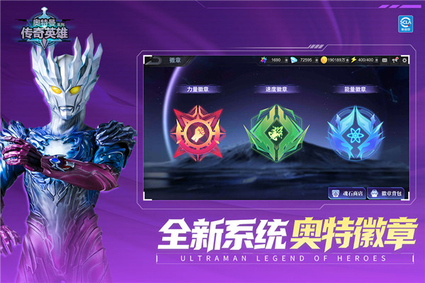 奥特曼传奇英雄4399版截图