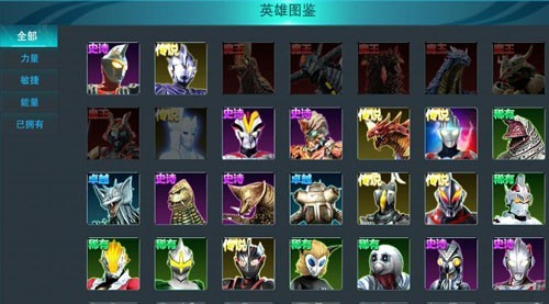 奥特曼传奇英雄4399版