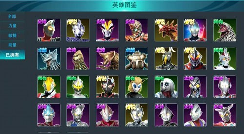 奥特曼传奇英雄4399版
