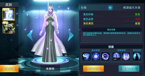 奥特曼传奇英雄4399版