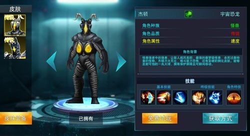 奥特曼传奇英雄4399版