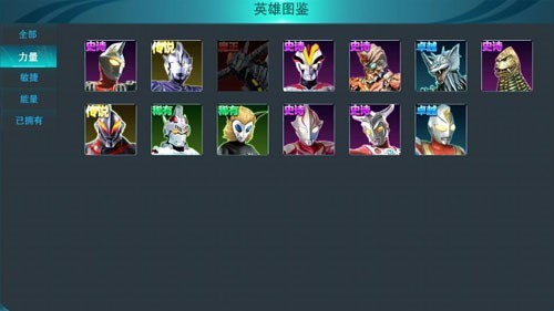 奥特曼传奇英雄4399版