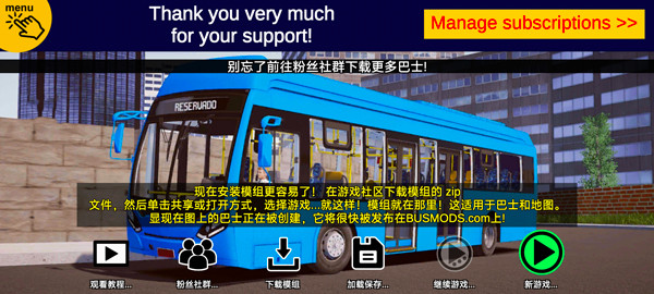 宇通巴士模拟器汉化版截图