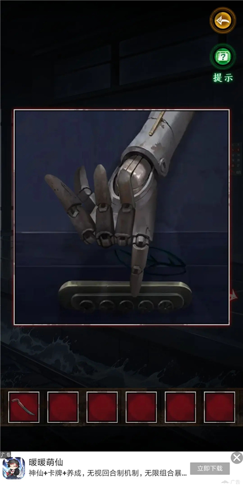 异界车站手机版