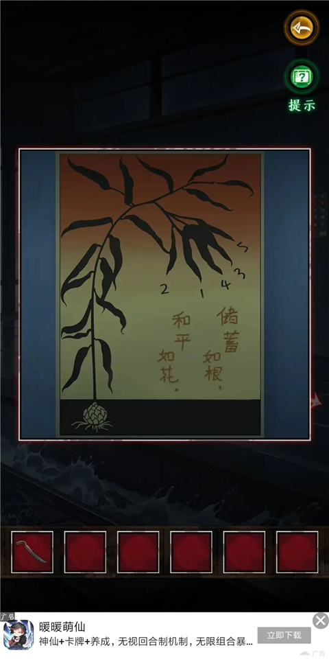 异界车站手机版