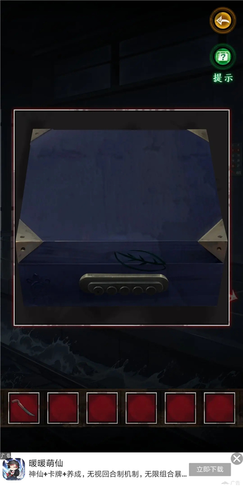 异界车站手机版