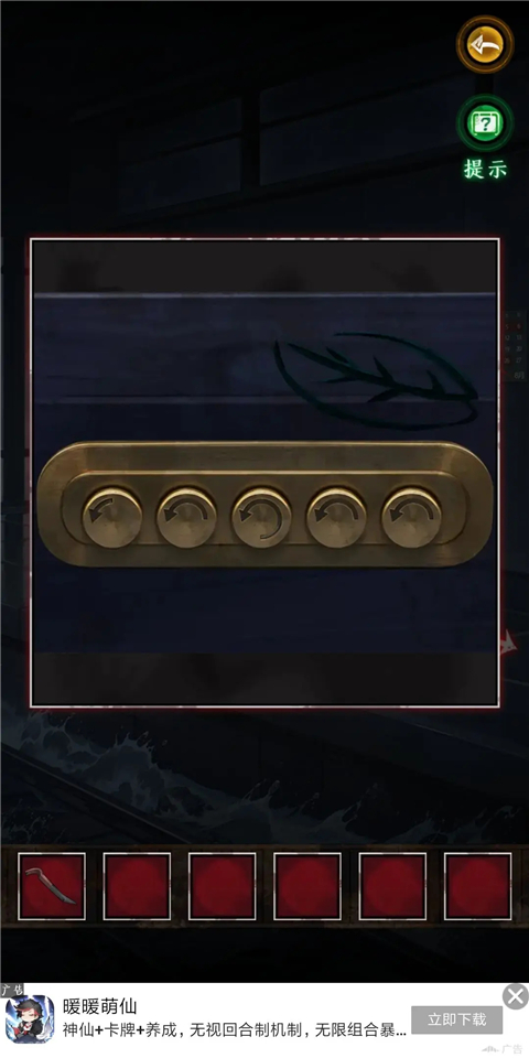 异界车站手机版