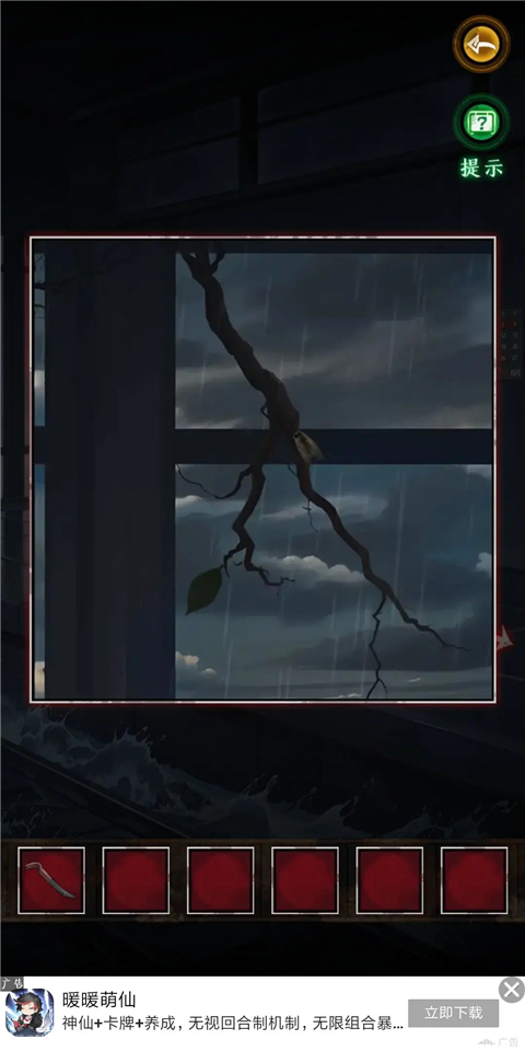 异界车站手机版