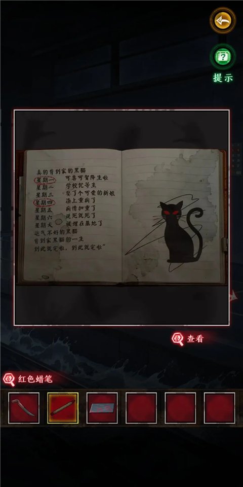 异界车站手机版