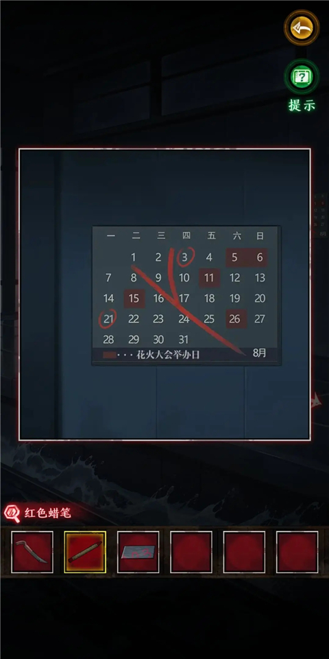 异界车站手机版