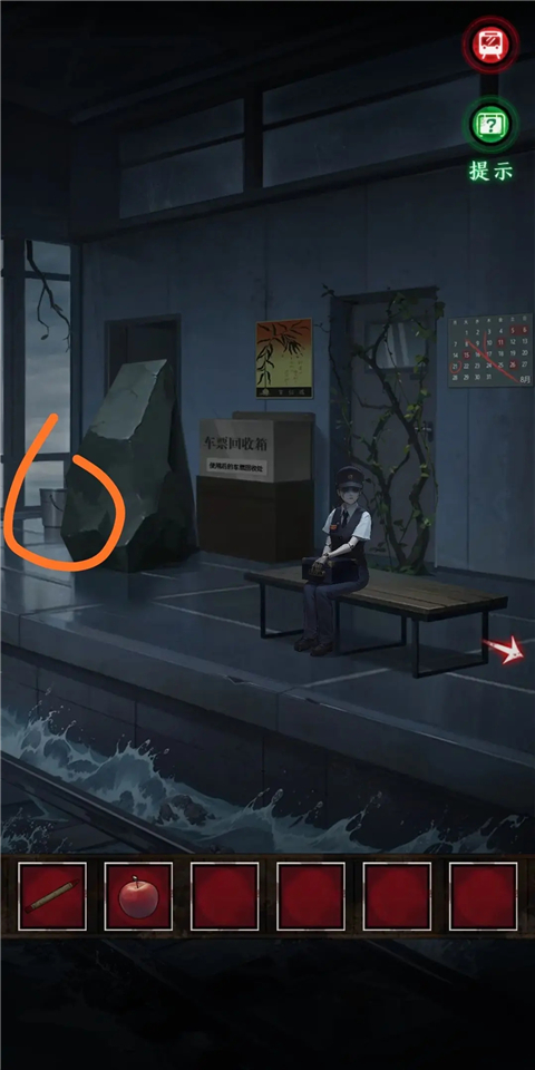 异界车站手机版