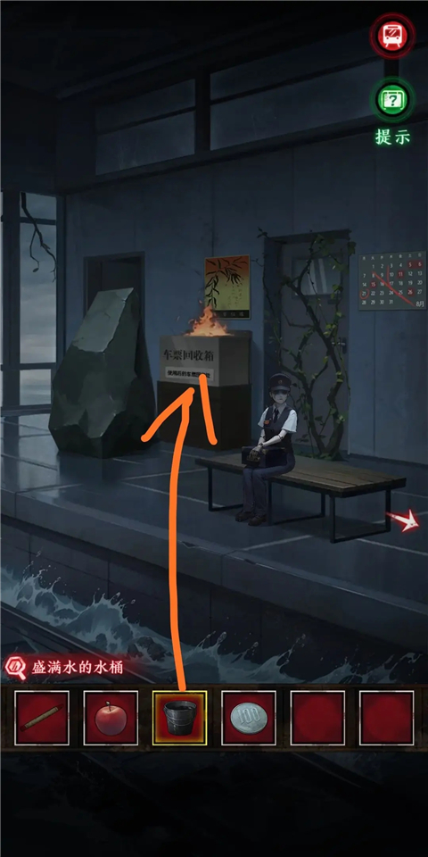 异界车站手机版