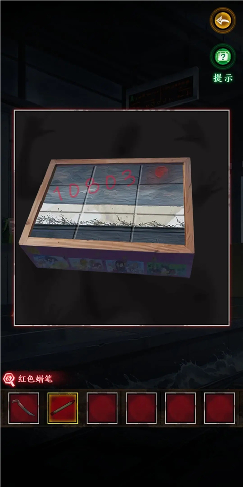 异界车站手机版