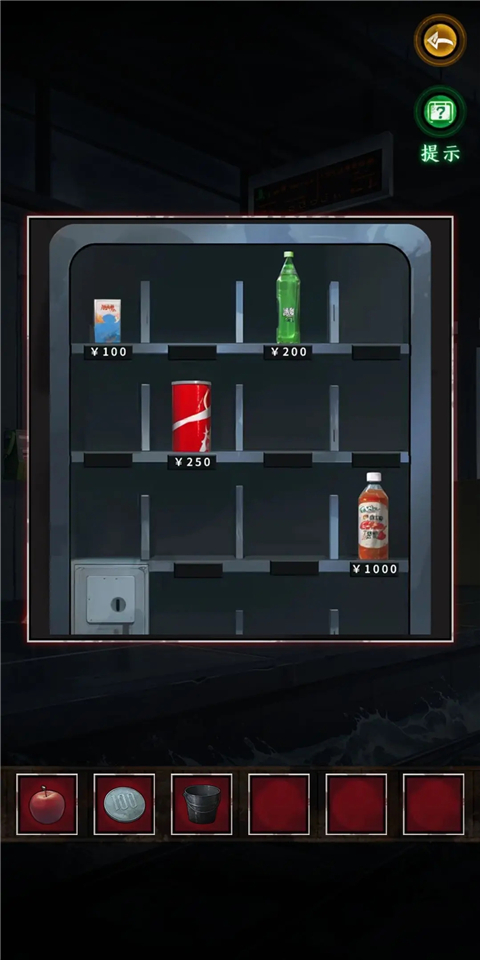 异界车站手机版