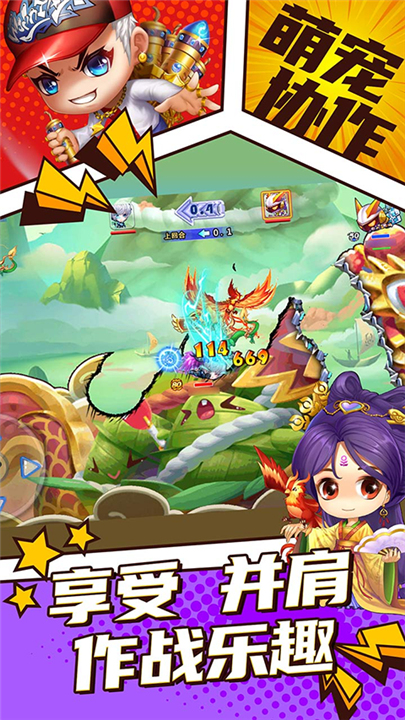 弹射王安卓版截图