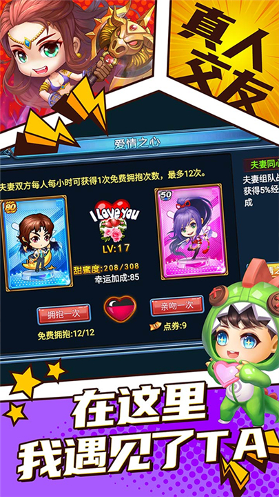 弹射王安卓版截图