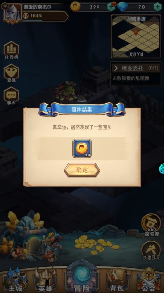 命运战歌官方版