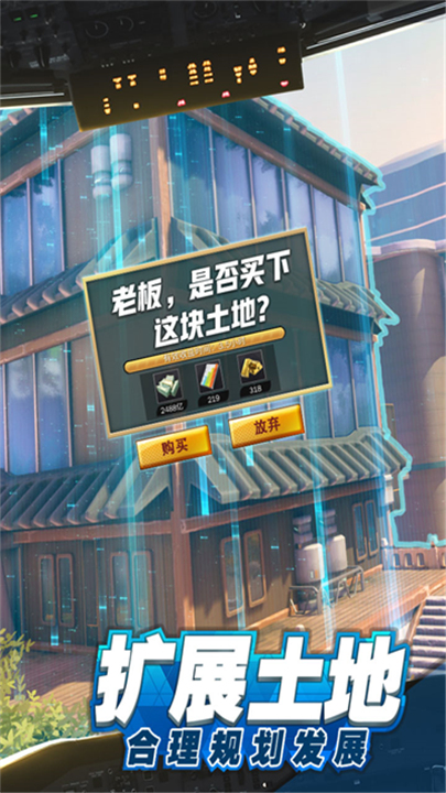 商道高手官方版截图