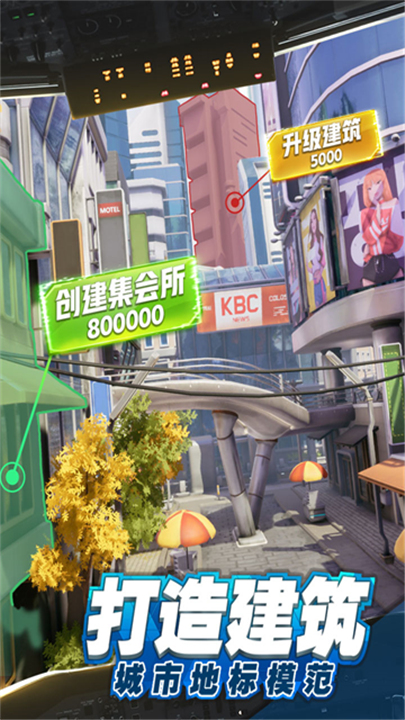 商道高手官方版截图
