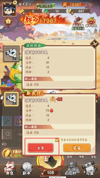 我的英雄之路传奇